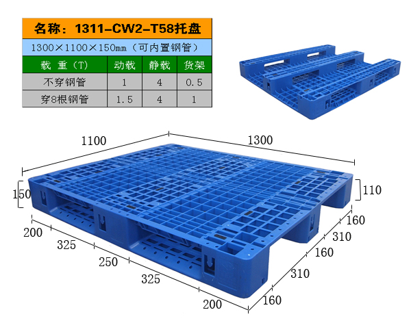 全板复合材料托盘